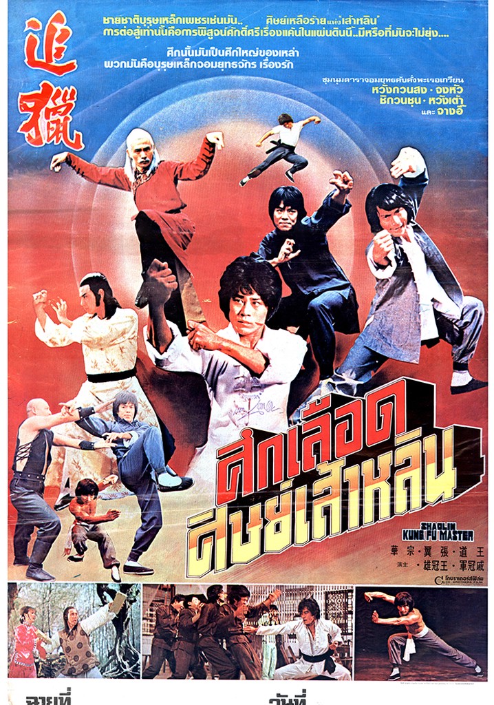 Shaolin Kung Fu Master film guarda streaming online